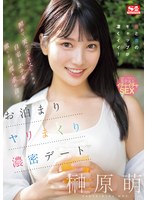 SONE-450