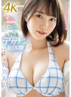 MIDV-939