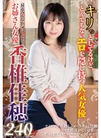 SAN-291