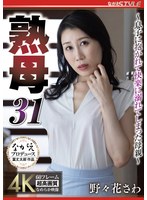 NSFS-342