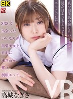 CRVR-355