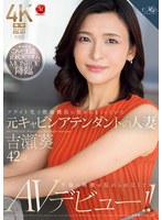 ROE-325