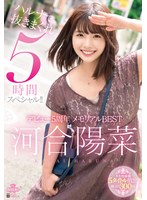 MILK-238