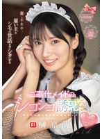 SONE-698