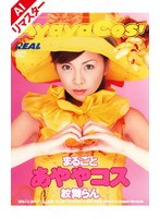 REAL-011