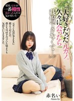 MUKD-535