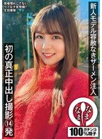 NAMH-035