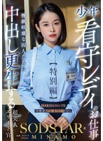 START-320