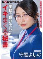 SDJS-312