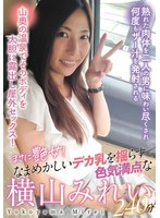 SAN-369