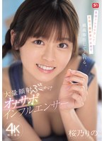 SONE-812