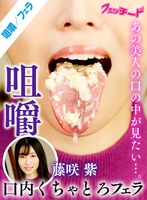 FTID-023
