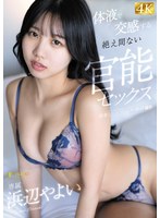 FNS-045