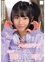 MUKD-549