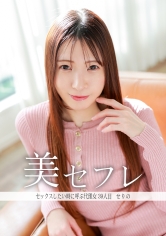 MAKO-0039