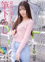 MASE-069
