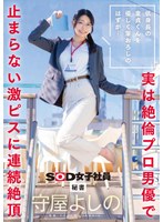 SDJS-317