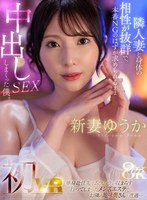 JUVR-245