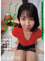 SUMU-003