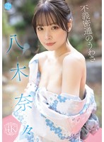FWAY-069