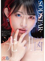 START-409