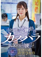 START-424
