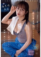 YUJ-052