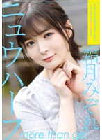 ADHN-023