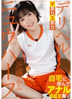 ADHN-022