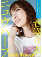 ADHN-021