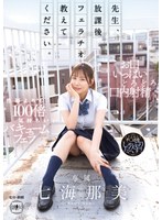 YUJ-047