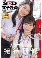 SDJS-339