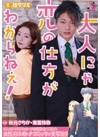 SEVEN-028