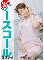 PEGA-003