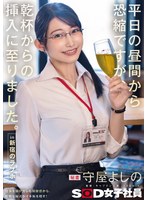 SDJS-341