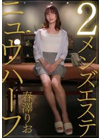 ADHN-033