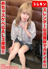 URKN-01203