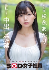 SDJS-344