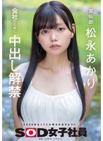 SDJS-344
