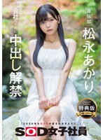 SDJS-344