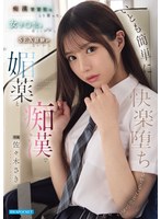 IPZZ-743