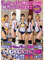 HUNTC-456