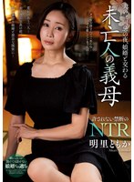 NACT-082