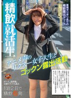 SUN-037