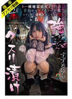 SORA-628