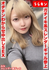 URKN-01503