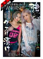 SORA-632