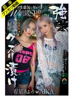 SORA-632
