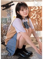 CAWD-965