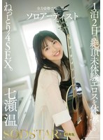 START-537